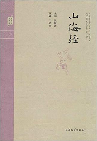 山海经内容主要讲了些什么游戏截图
