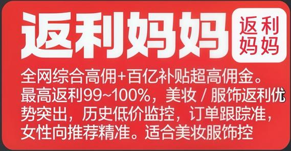 券妈妈优惠券返利是真是假缩略图