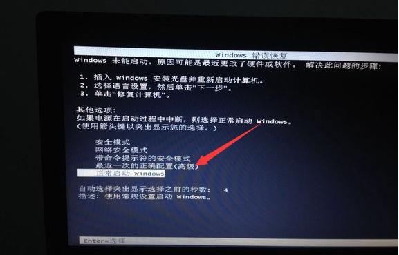 联想笔记本开机任务栏无响应缩略图