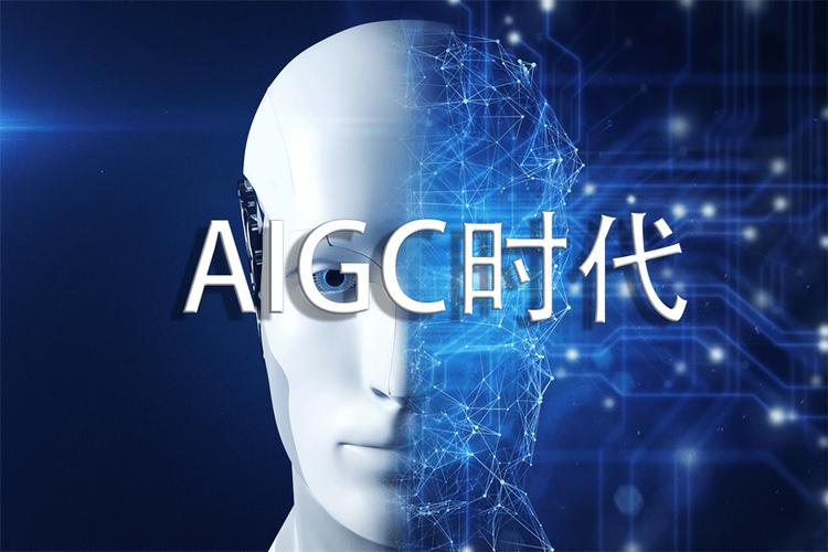 aigc人工智能图标