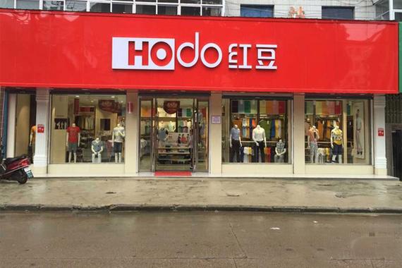 红豆全国连锁店电话图标