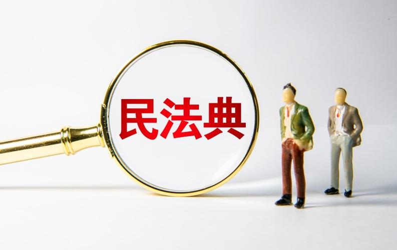 《民法典》不当得利