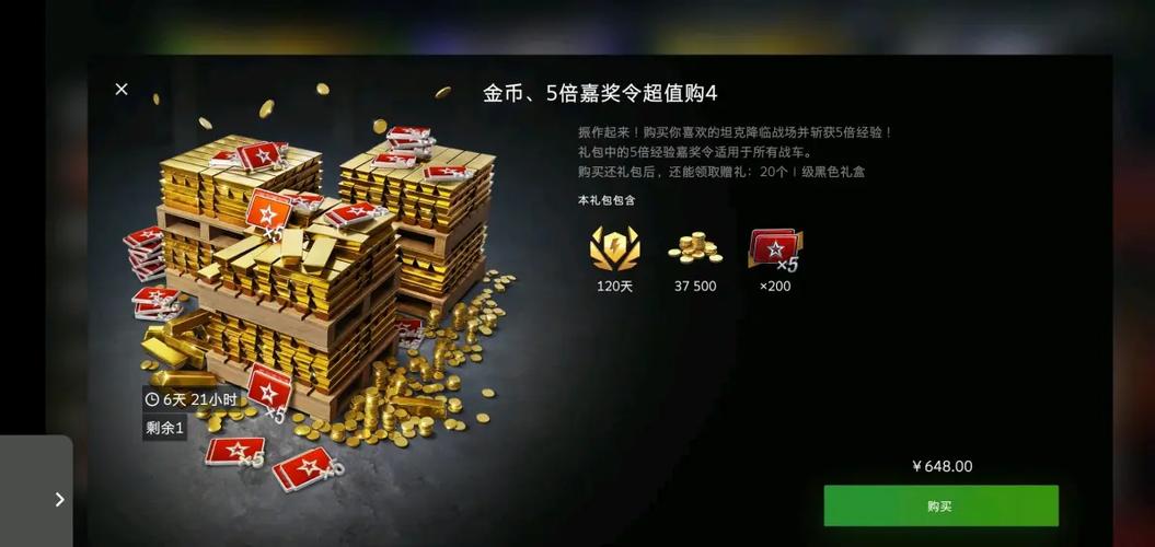 闪击战无限金币修改器缩略图