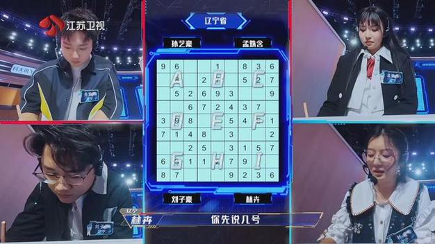 最强大脑最难的项目排行榜图标