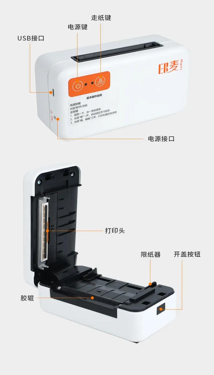 印麦打印机官网网站缩略图