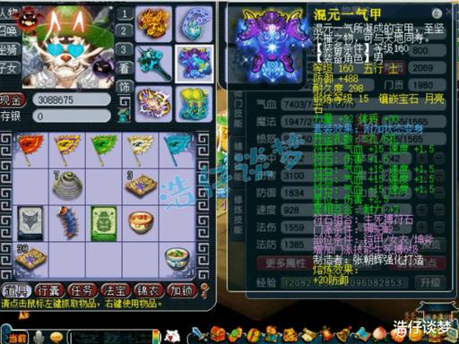 梦幻西游175凌波城和狮驼缩略图