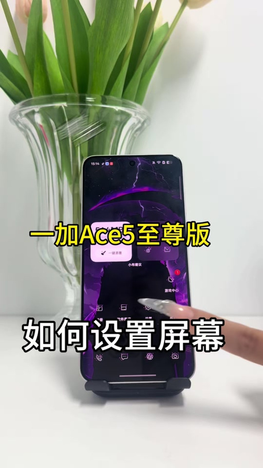 一加ace5抖音怎么设置自动播放下一个图标
