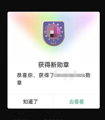 qq音乐怎么删除乐迷徽章图标