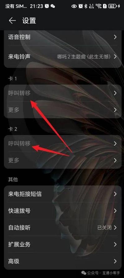 怎么设置一喊就能找到手机缩略图