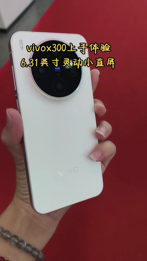 vivo通知屏幕边框会亮截图