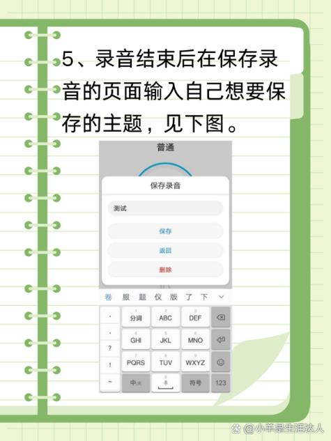 华为手机的录音在哪里可以找到缩略图