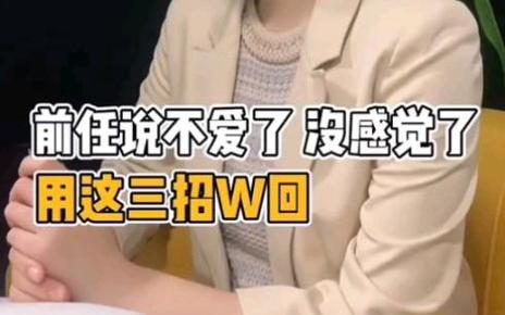 男人说没感觉,挽回成功图标