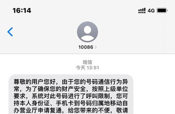禁止呼出特定号码缩略图