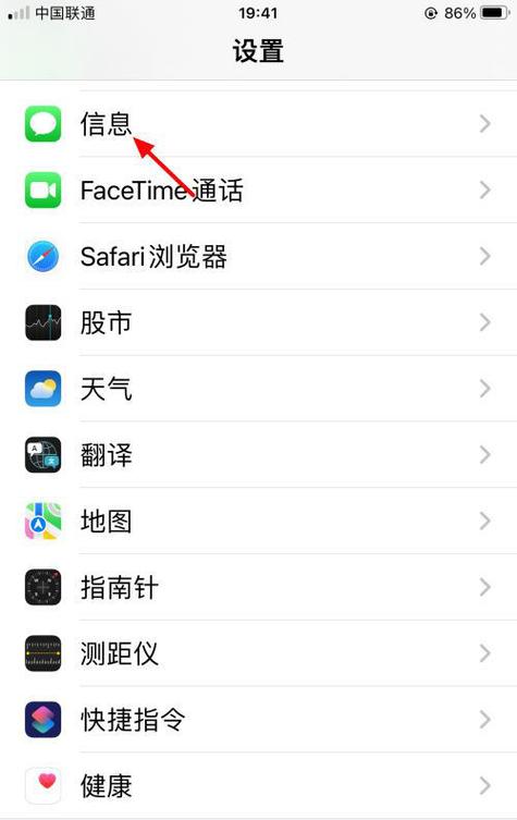 苹果手机设置短信中心号码怎么弄图标