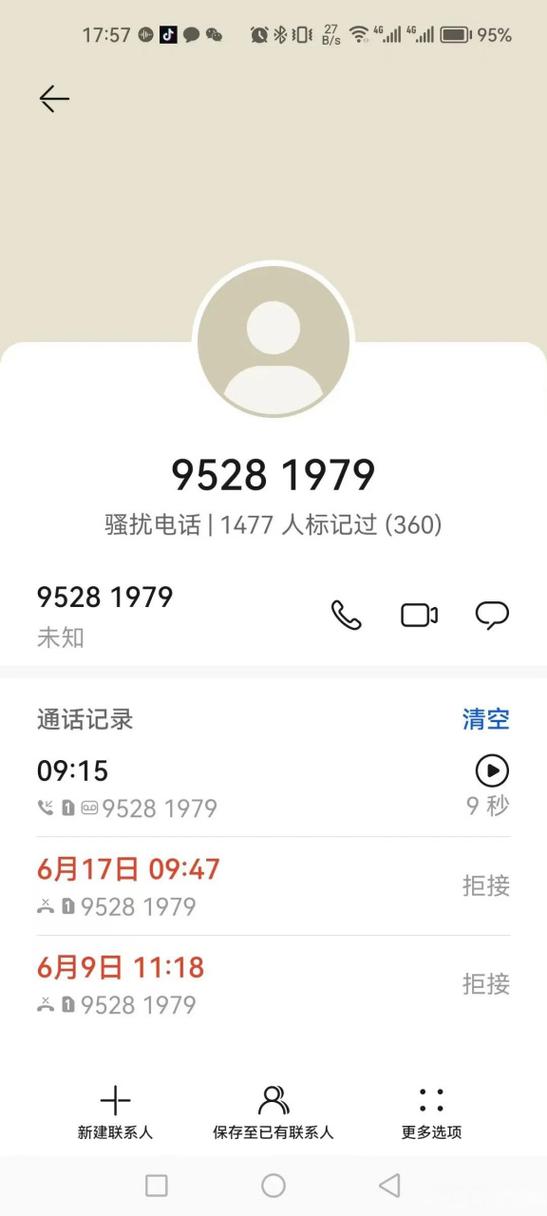95开头的骚扰电话缩略图