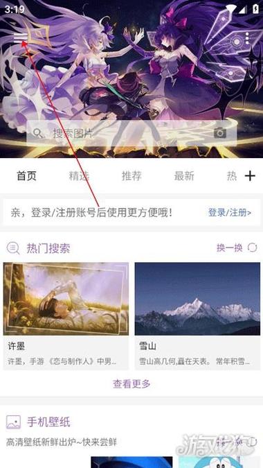 自动换壁纸的软件有哪些缩略图