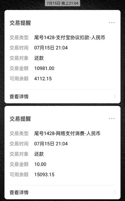 银行卡莫名的被扣钱是怎么回事缩略图