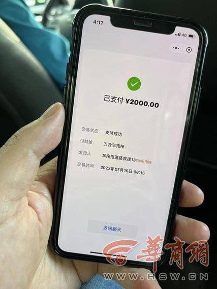 微信转账转错了对方已接收怎么办图标
