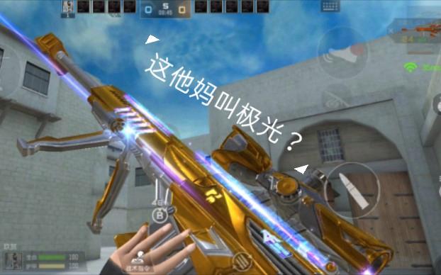 穿越火线极光千变缩略图