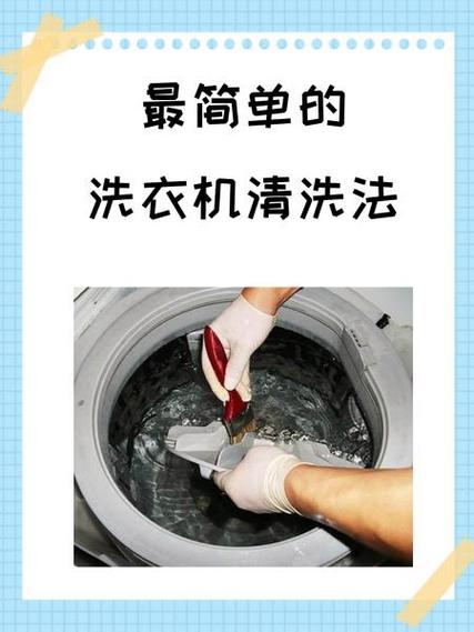 滚筒洗衣机怎么清洗污垢最简单方法缩略图