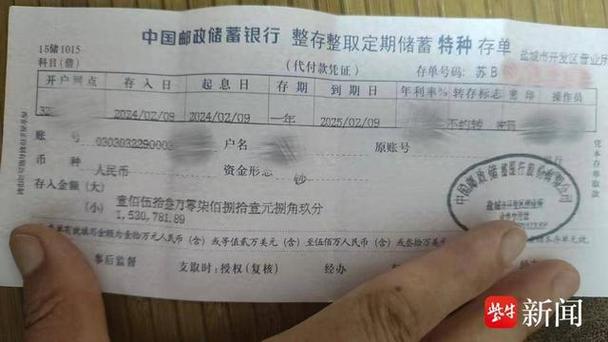 银行卡能否转账到纸质存折上缩略图