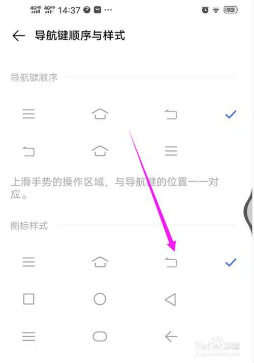 vivo手机输入法没有回车键怎么办游戏截图