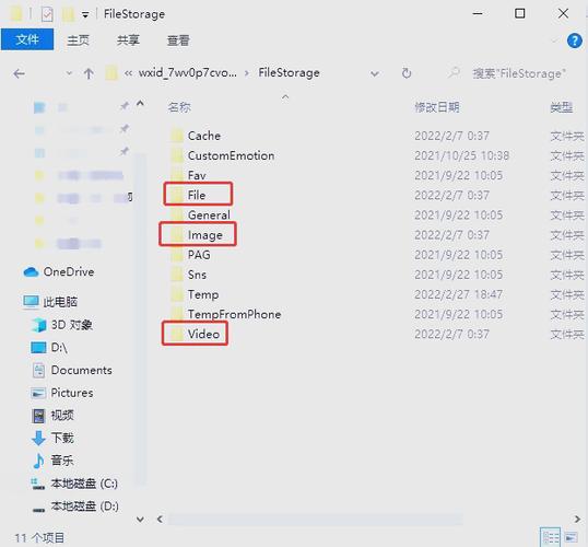 qq的缓存文件在哪里可以找到游戏截图