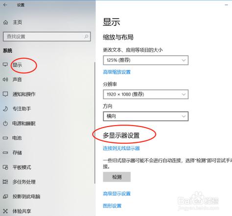 笔记本连接外接显示器没反应缩略图