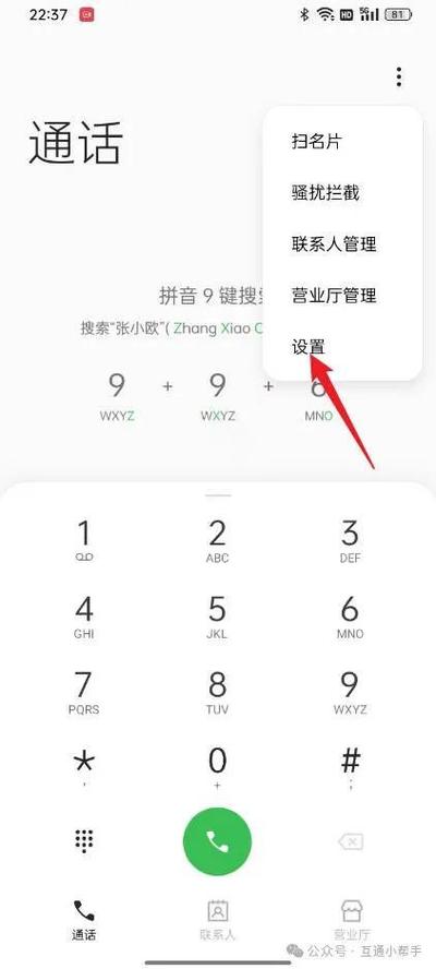 oppo手机来电转接怎么设置方法图标