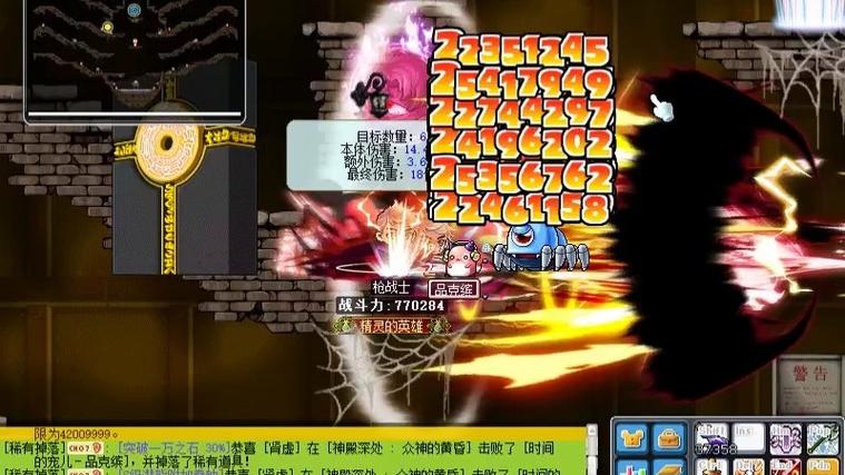 冒险岛079刷怪最快职业缩略图