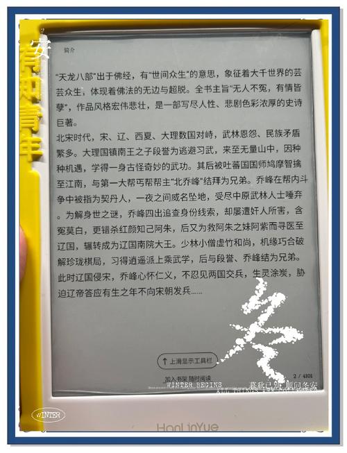天龙八部l路书最新章节更新内容与作图标