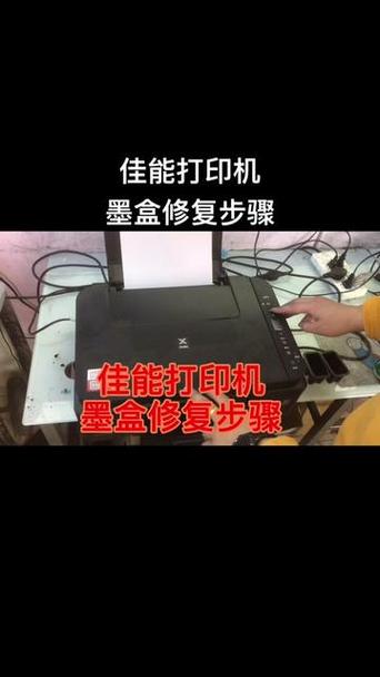 佳能彩色打印机黑色打印不出来缩略图