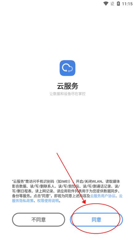 对方云服务关闭查找怎么查找手机位缩略图