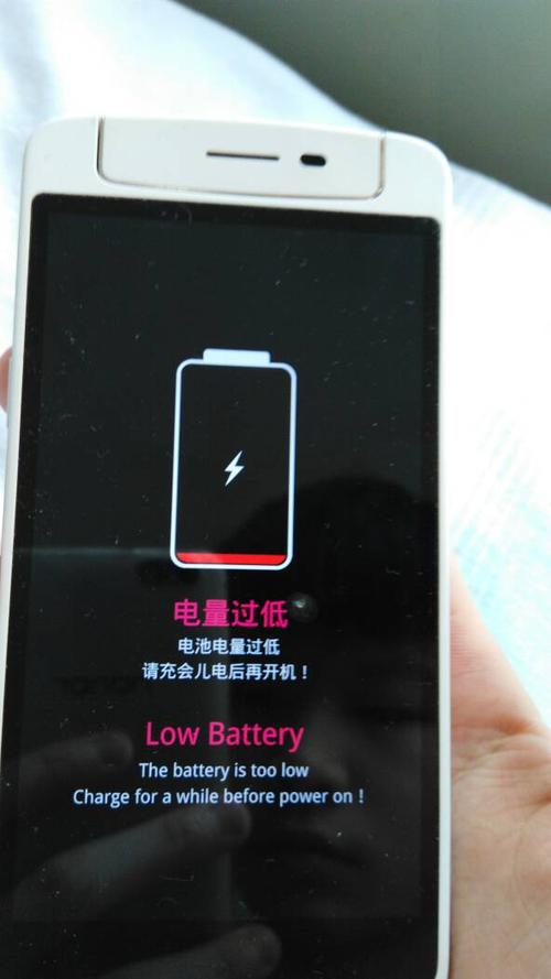 oppo手机电量用完无法开机图标