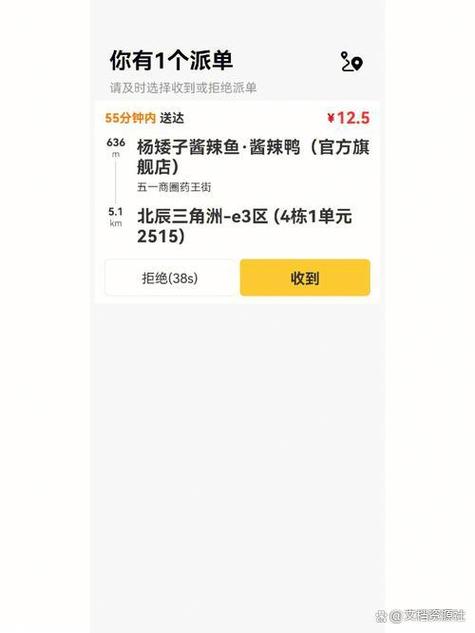 美团众包骑手取消订单会怎么样图标