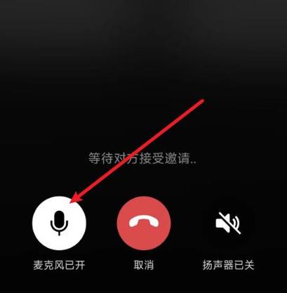 qq语音关闭麦克风对面会显示吗缩略图
