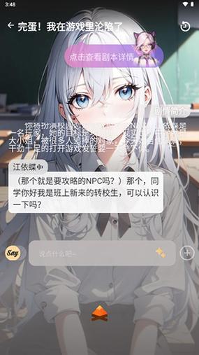 和saylo一样的聊天软件没有禁用词图标