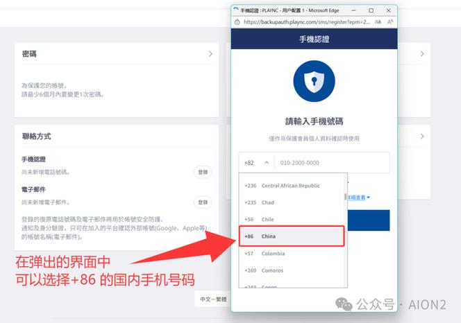 手机号换了游戏账号可以换绑吗