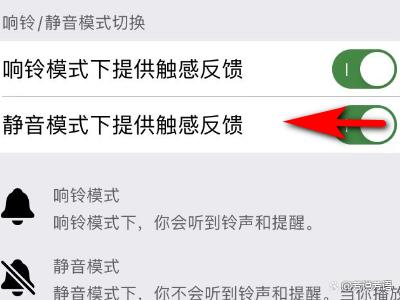 静音模式不振动是什么意思缩略图