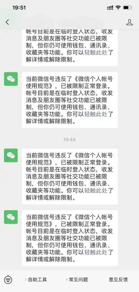 微信号封了没有好友怎么解封缩略图