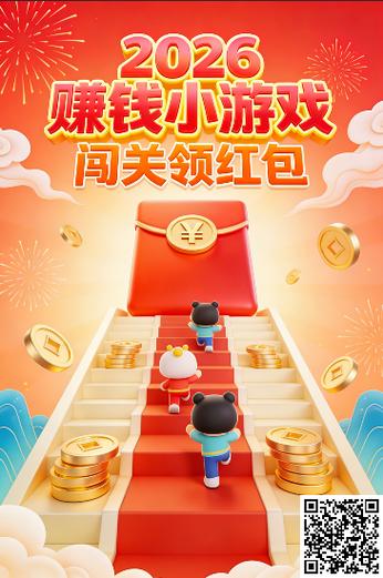 年年有金赚钱小游戏游戏截图