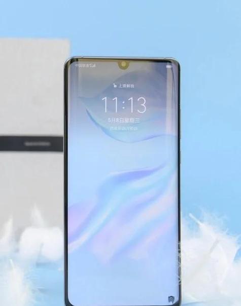 华为p30手机怎么查手机用了多久时间缩略图