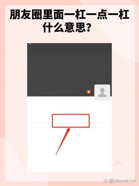 朋友圈被屏蔽对方会知道吗图标