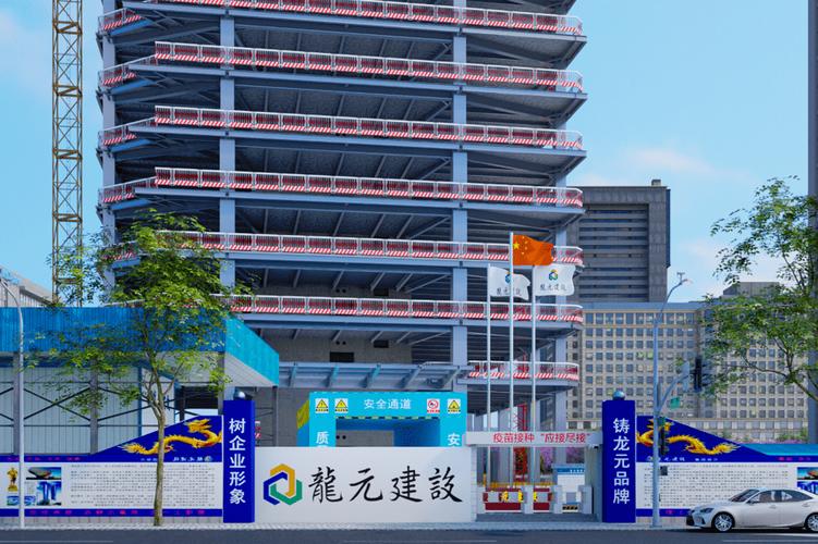龙元建设最新消息今天缩略图