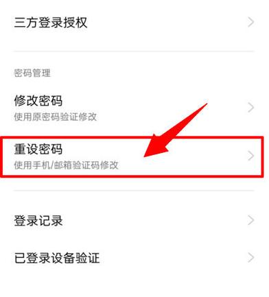 oppo云服务查找手机密码忘记了缩略图