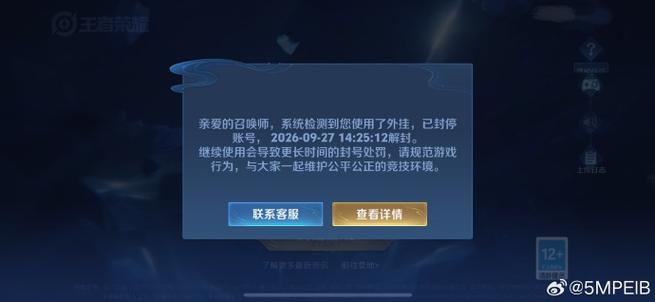 王者荣耀QQ区游戏账号注销会影响微信缩略图