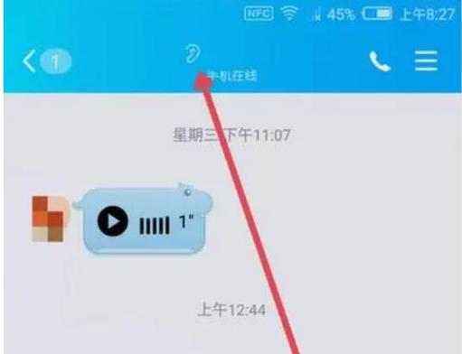 对方qq离线了,显示耳朵显示啥游戏截图
