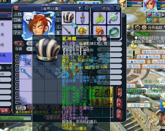 梦幻西游装备获得途径游戏截图