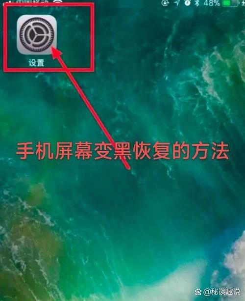 苹果手机屏幕颜色突然变深缩略图