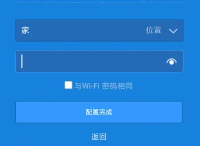 小米wifi怎么重新设置游戏截图